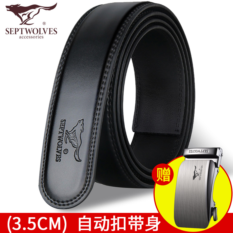 七匹狼无头皮带男真皮不带头的纯带身自动扣男士裤腰带不要扣头