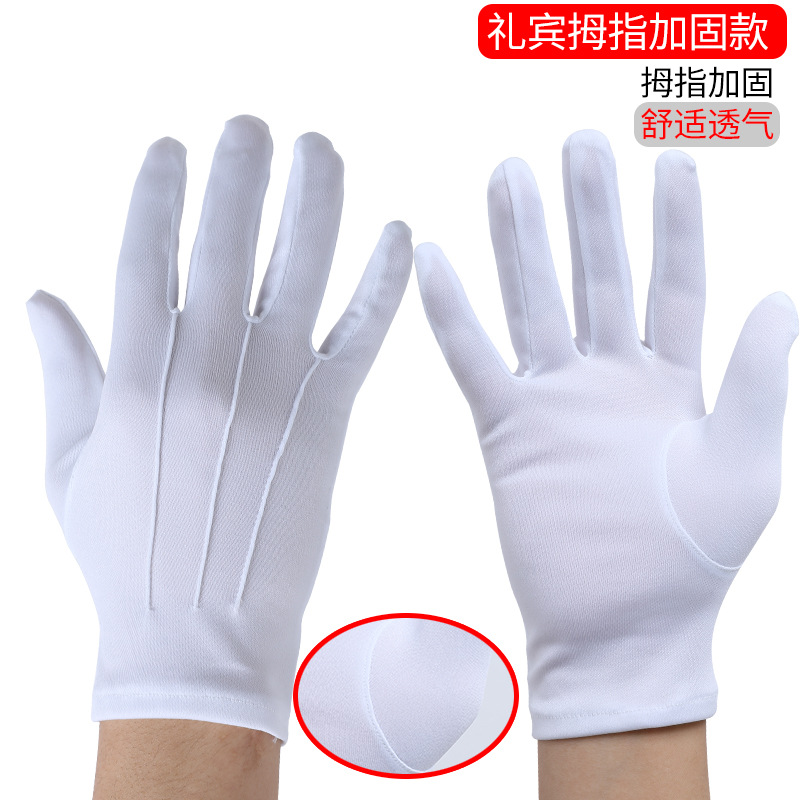 三筋礼仪白手套 白色【优质礼宾款】20副 L码(男均码)