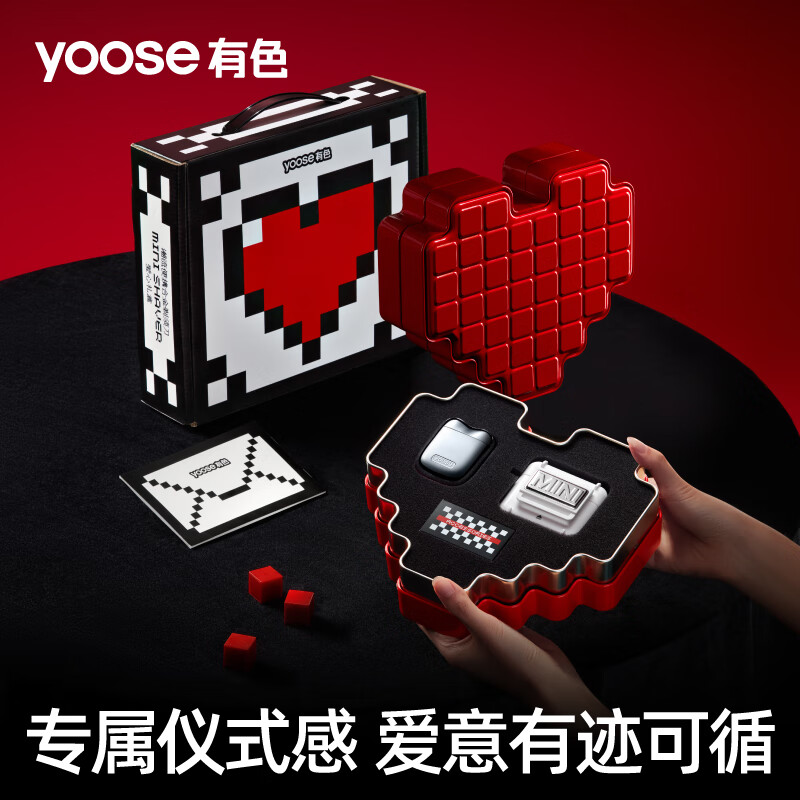 有色(yoose)爱心礼盒(MINI 2.0电镀银)高清大图