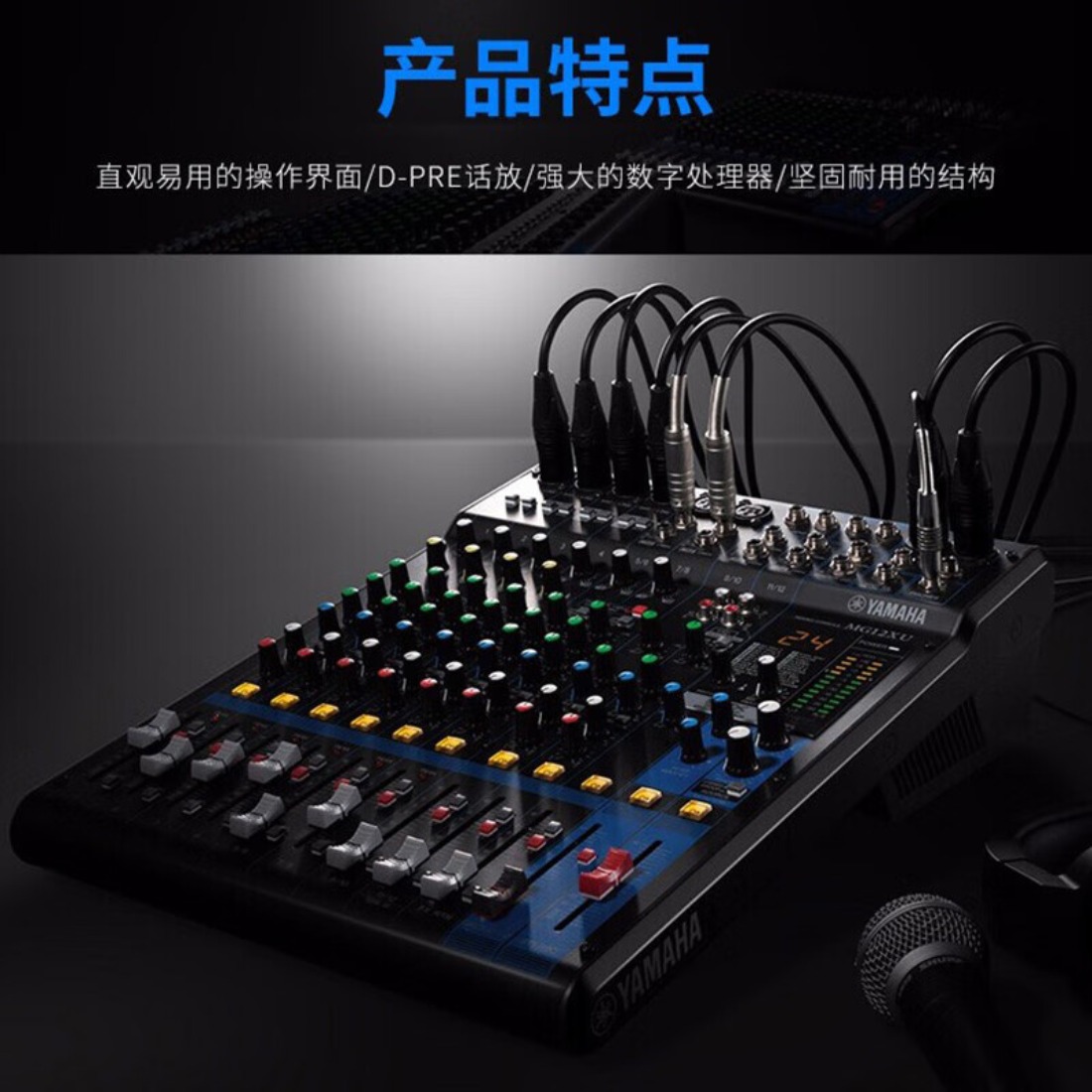 YAMAHA 雅马哈模拟调音台MG06 MG06X MG10 MG10XU MG12 MG12XU MG16 MG16X高清大图