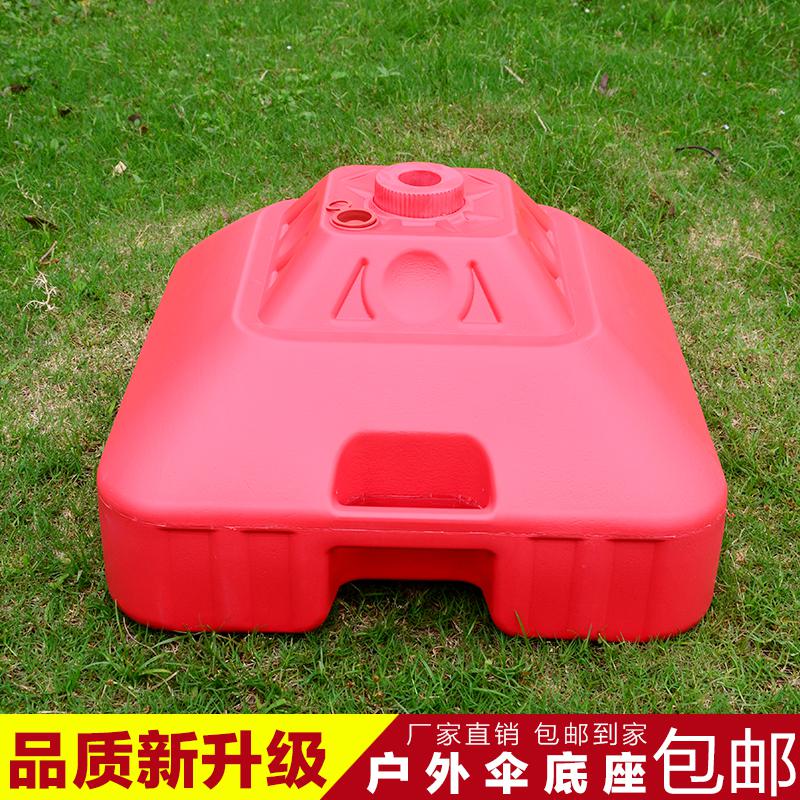 森美人大号户外遮阳伞大摆摊伞注水太阳伞底座广告伞底坐塑料水桶伞座高清大图