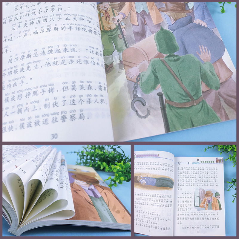 水孩子[彩色图案注音] [正版]福尔摩斯探案集小学生版注音版 儿童侦探探案破案解密小说 一二三年级课外阅读书籍 5-6-高清大图