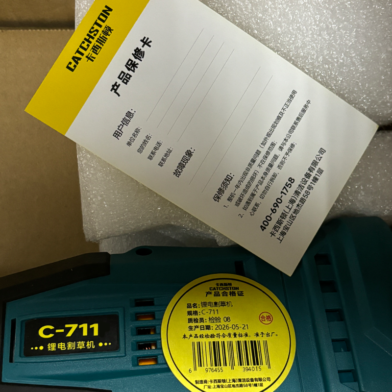 卡西斯顿 锂电割草机 C-711 台高清大图
