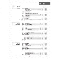 2019新版初中必刷题九上数学九年级上册数学华师版HSD 初三数学必刷练习题 初中数学教材全解同步习题辅导资料书 数