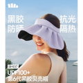 蕉下（beneunder）遮阳帽子女黑胶贝壳防晒帽男太阳帽便携空顶帽大帽檐全脸遮阳 浅月紫 BM017