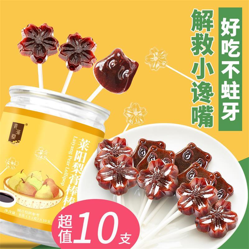 厂家直发] 青源堂牌秋梨膏莱阳梨膏棒棒糖手工梨膏糖健康零食棒棒糖80g*3罐小零食
