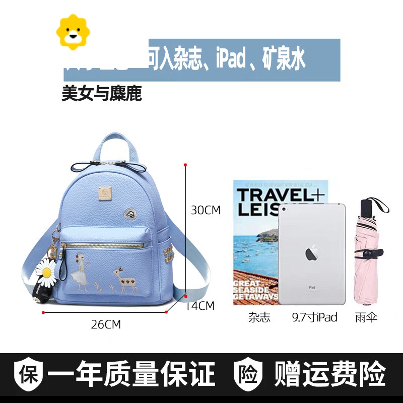 FENGHOU双肩包女夏轻便2021新款女小包儿女童双肩背包学生外出旅书包_13_399 大号美女与麋鹿蓝色【可入杂志、iPad、水杯】