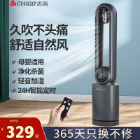 志高电风扇无叶风扇家用卧室空调扇冷风扇塔扇落地扇无叶轻音冷风扇