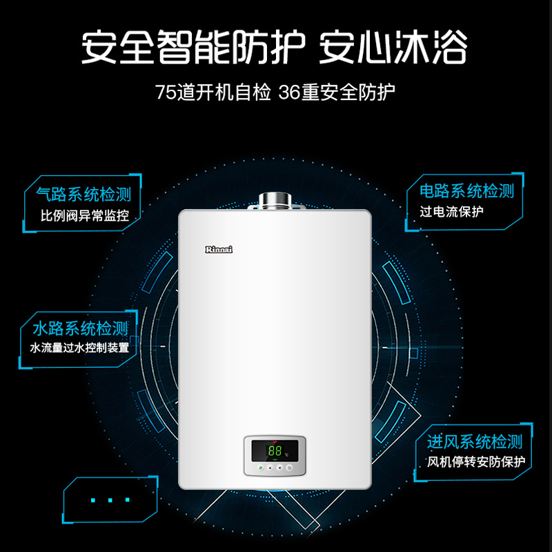 林内(Rinnai)16升燃气热水器 变频节能恒温家用强排式 天然气16QS04 天然气