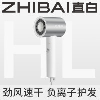 直白 负离子吹风-HL340 Pro