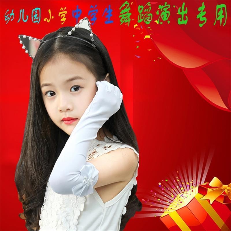 儿童小手套幼儿园演出白色长手套女童公主裙礼服舞蹈礼仪小孩手长白