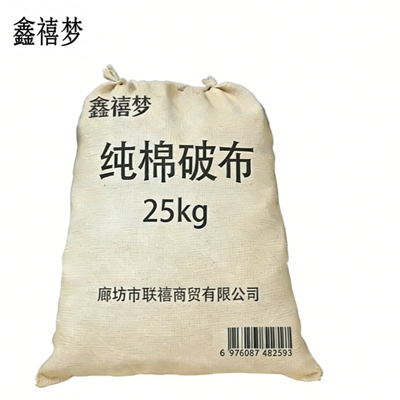 鑫禧梦 纯棉破布 25kg 包高清大图