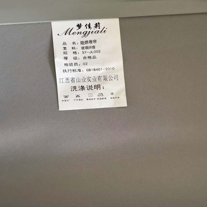 梦佳莉遮光遮阳 阻燃卷帘 SY-JL003 平方米高清大图