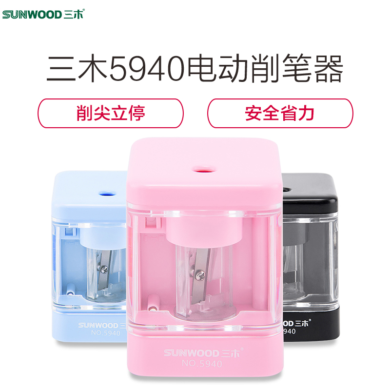 三木(SUNWOOD)5940 USB电动削笔器 学生/办公文具 铅笔刀 粉色高清大图