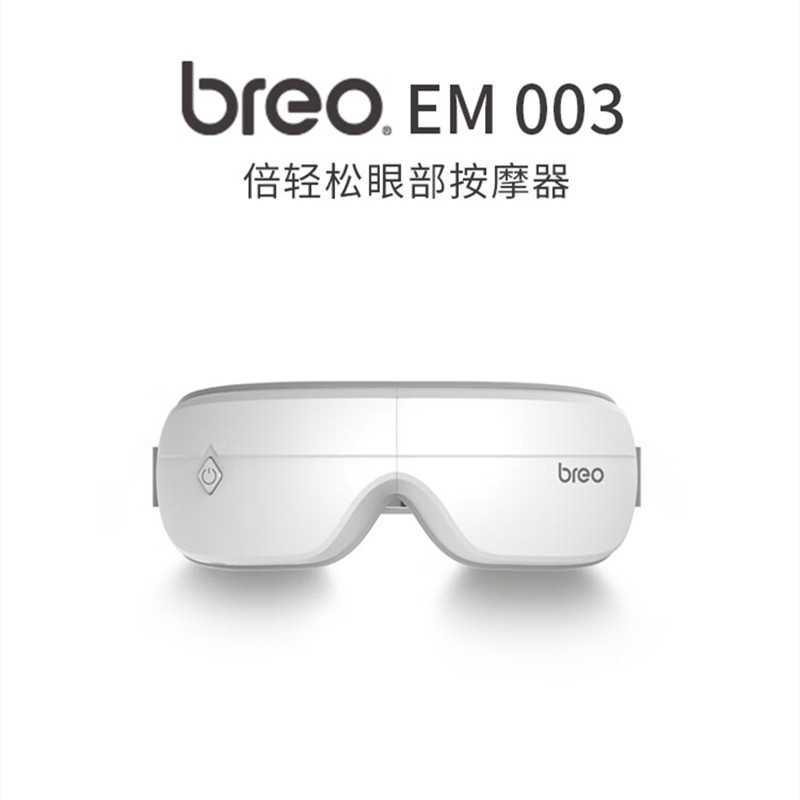 倍轻松 EM003 眼部按摩器 恒温热敷眼罩