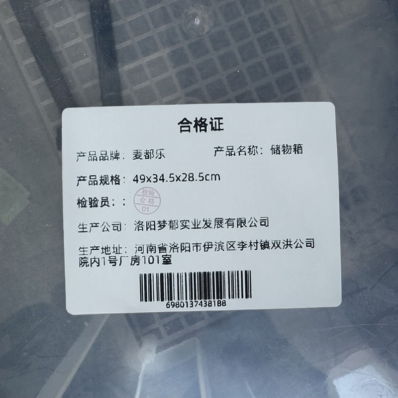 麦都乐 储物箱 49x34.5x28.5cm 个高清大图