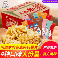 阿婆家的有点笑料薯片26g土豆片膨化食品零食整箱解馋休闲食品