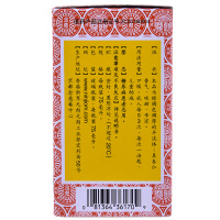 京都念慈菴 蜜炼川贝枇杷膏75ml/瓶 香港 液体剂 润肺化痰 止咳平喘 润喉 伤风咳嗽药 痰多气喘【感冒咳嗽】