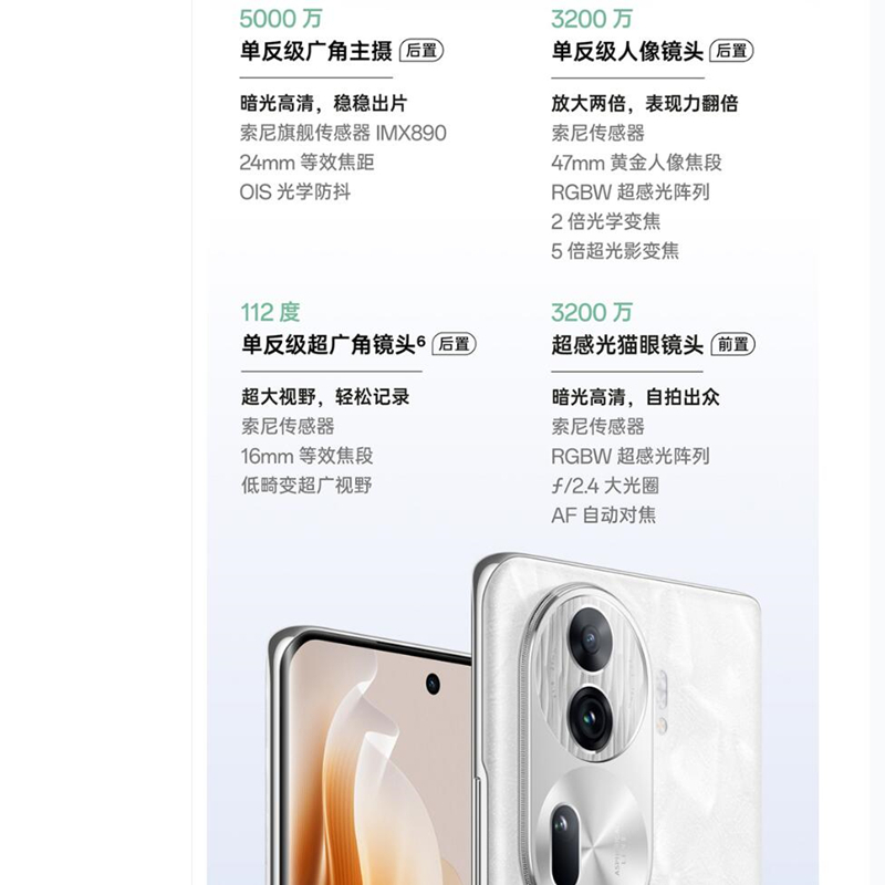 OPPO Reno11 Pro 曜石黑 12GB+256GB 5000万单反级人像三摄 骁龙8+旗舰芯片 5G手机高清大图