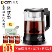 西麦（CIMI）煮茶器煮茶壶烧水壶黑茶玻璃蒸汽蒸茶电热水壶茶具养生壶按键式国产温控PC10A高硼硅玻璃1.2L以下