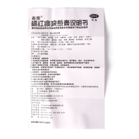 香雪 橘红痰咳煎膏 100g/盒 理气祛痰 润肺止咳 用于治疗感冒 咽喉炎引起的痰多咳嗽 气喘