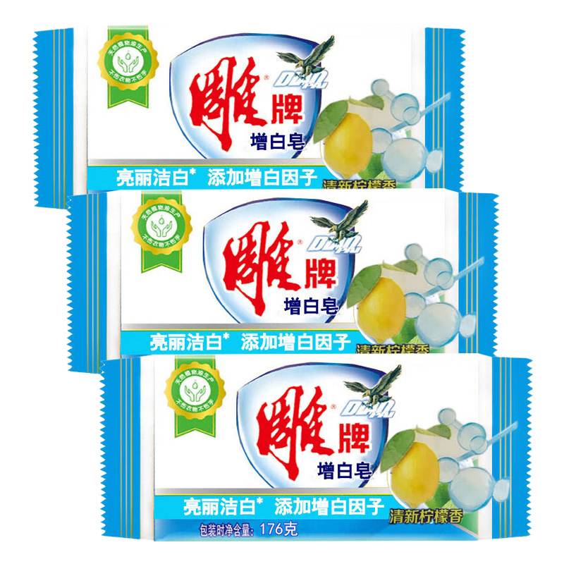 雕牌增白皂去污强去渍持久清香去异味净白去黄176g*3块(包装随机)