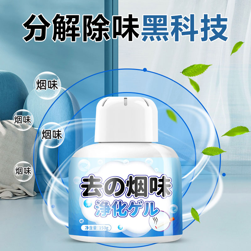 除烟味神器室内卧室净化二手烟味祛车内空气去除异味净烟吸烟魔盒高清大图