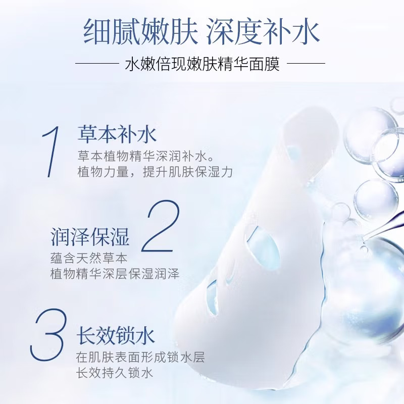 (PECHOIN)百雀羚面膜面贴膜 水嫩倍现嫩肤精华面膜20片 保湿补水高清大图