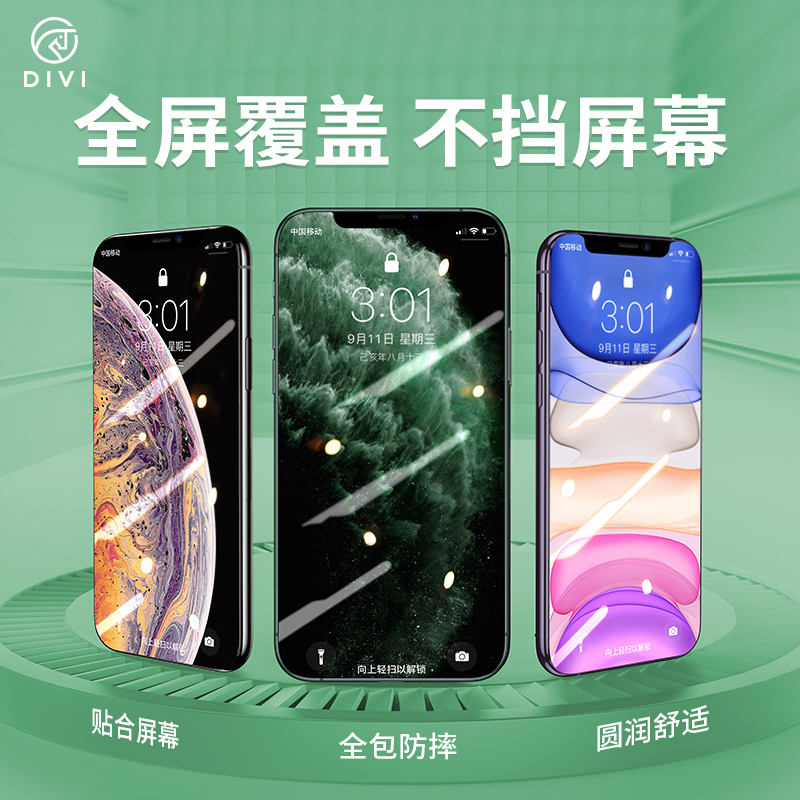 第一卫苹果11promax钢化膜iPhone11ProMax丝印曲面手机膜蓝光护眼全屏玻璃细边防爆游戏防指纹高清膜