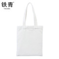 铁青爰路护路宣传帆布手提袋定制34*38cm D33 个 白色