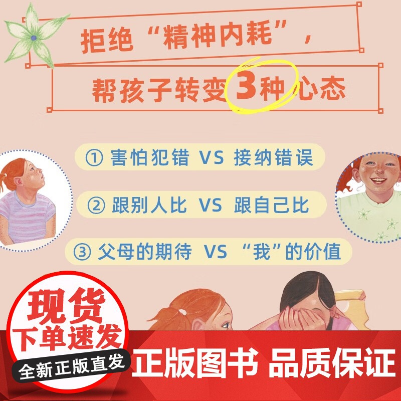 不用跟别人比 7-10岁 特鲁迪·路德维格 著 绘本高清大图