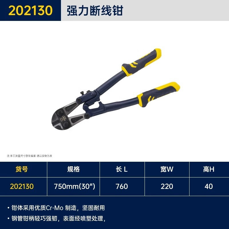 长城精工鹰嘴断线钳工业级强力钢筋剪铁丝大力剪刀破坏钳750mm30寸 202130