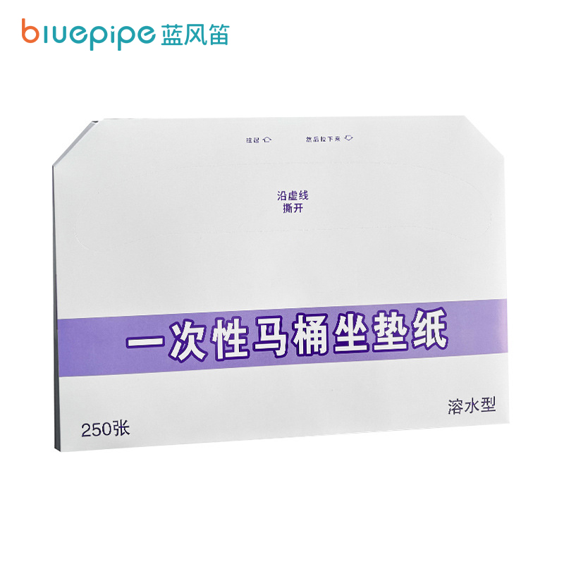 蓝风笛 一次性马桶垫 250张 包高清大图