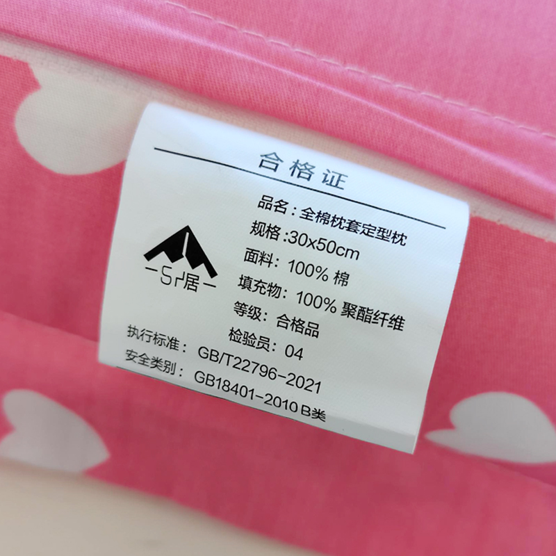 三人居 全棉枕套定型枕30*50cm/个高清大图