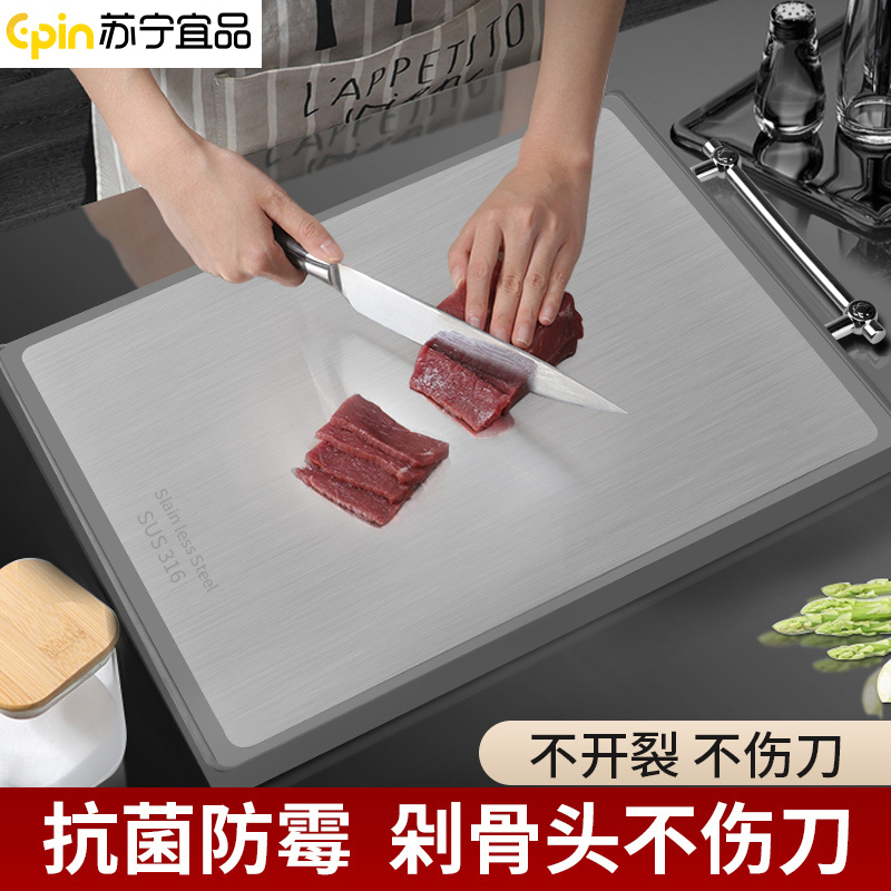 苏宁宜品不锈钢小麦秸秆切菜板家用抗菌防霉双面砧板厨房水果塑料案板占板刀板