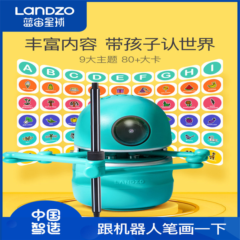 蓝宙 昆希 绘画机器人 智能画笔 益智玩具 早教启智 小孩子学画工具 Quincy儿童绘画教具 旗舰版 (带课程)高清大图