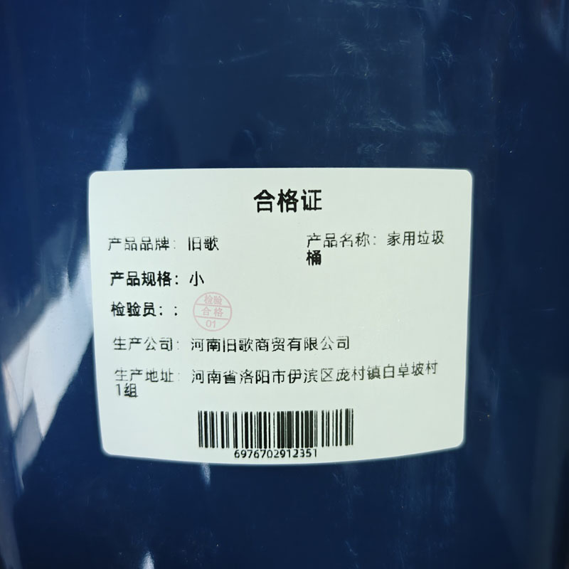 旧歌 家用垃圾桶 小/个高清大图