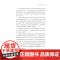 适度经济:在有限资源的世界里构建可持续经济 绿色发展文丛书 罗伯迪茨著丹奥尼尔上海科技教育出版社可持续发展相关领域研究图