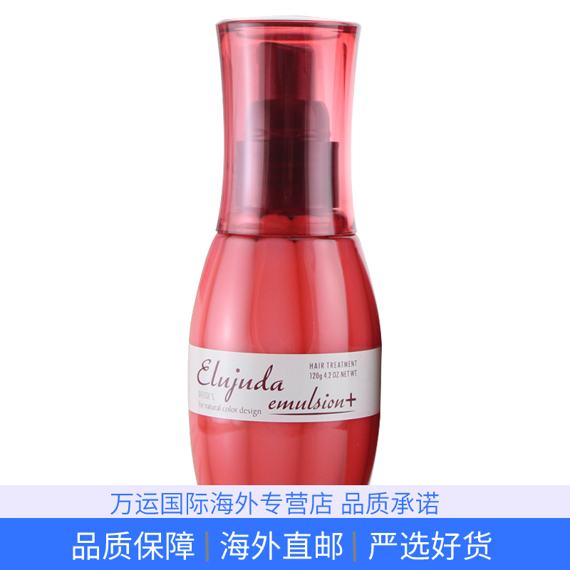 日本milbon玫丽盼发油护发素 Emulsion+免洗护发乳(适合普通及粗硬发质)