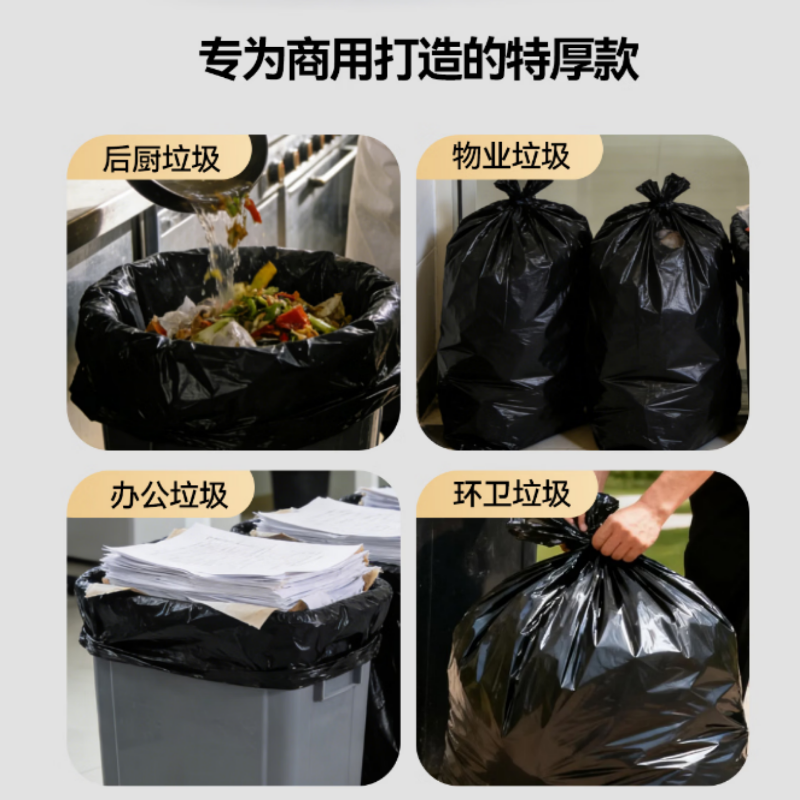 柔沁雅 RQY-P100 100cm*120cm 30只/包 垃圾袋 (计价单位:包) 黑色高清大图