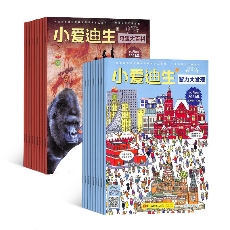 [正版]小爱迪生杂志订阅杂志铺 2024年9月起订阅 1年共24期 百科知识兴趣阅读 趣味故事 生动漫画 少儿科普期刊高清大图