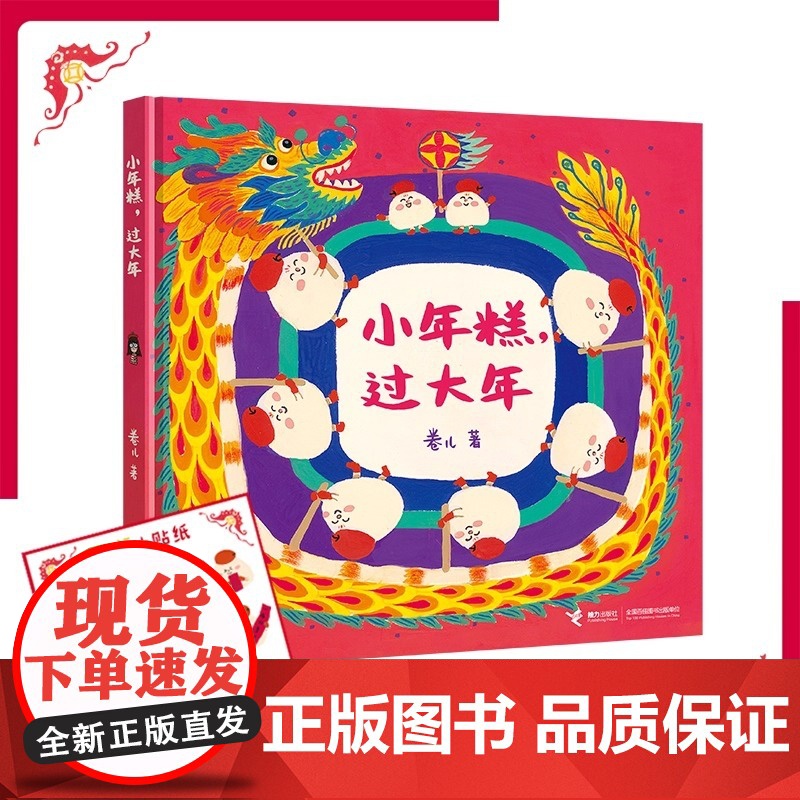 中华好美味节日绘本大礼盒全3册中国传统节日故事阅读幼儿园小中大班除夕春节中秋节端午节0-3-6岁幼儿宝宝亲子共读高清大图