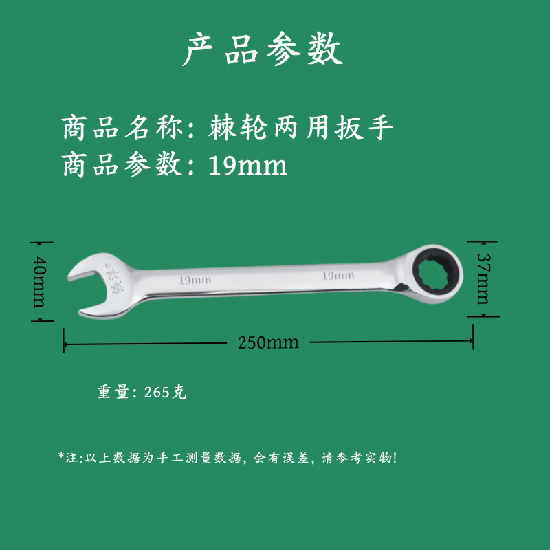 铁洋 棘轮两用扳手 19mm 把高清大图