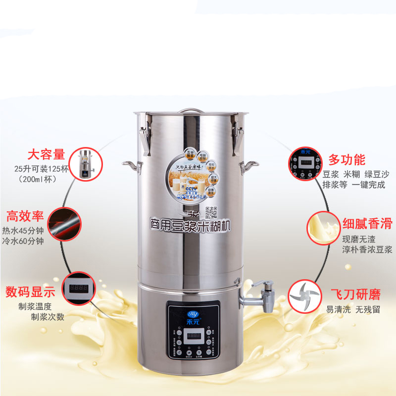 Alice 商用豆浆机 30L