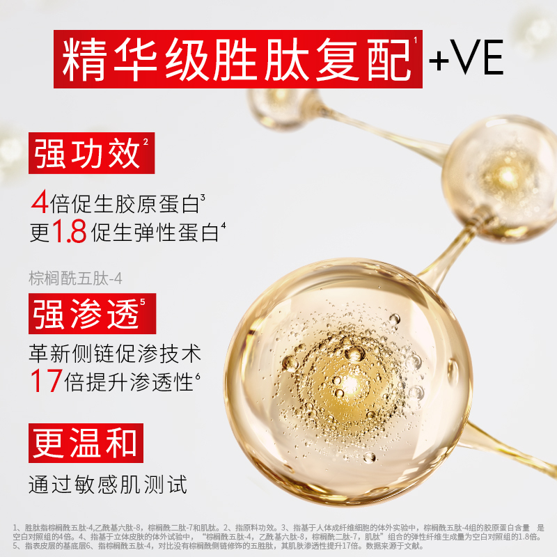 OLAY玉兰油大红瓶乳液胜肽紧致抗皱抗老初老补水保湿温和清爽