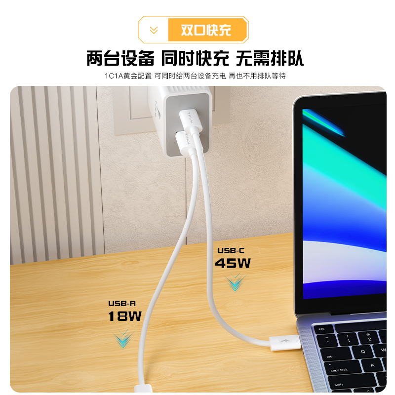 天锋&苏宁极物联名65W氮化镓 PD+QC双口快充套装(配TypeC 100W带E-Mark芯片数据线)