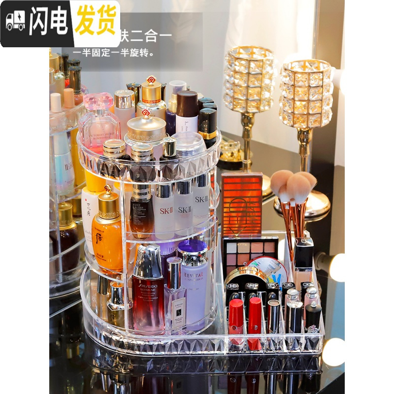 三维工匠化妆品收纳盒透明旋转桌面非亚克力梳妆台口红护肤品置物架高清大图