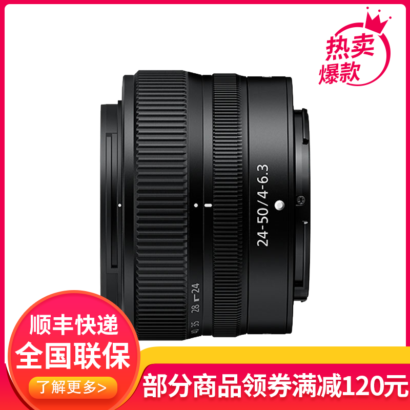 尼康(Nikon)微单广角镜头全画幅z卡口镜头变焦 Z 24-50mm f/4-6.3广角变焦镜头全画幅拆机镜头