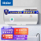 海尔(Haier)电热水器100升2200W速热健康抑菌洗二级能效金刚三层胆旋钮调节家用储水式ES100H-CK3(1)