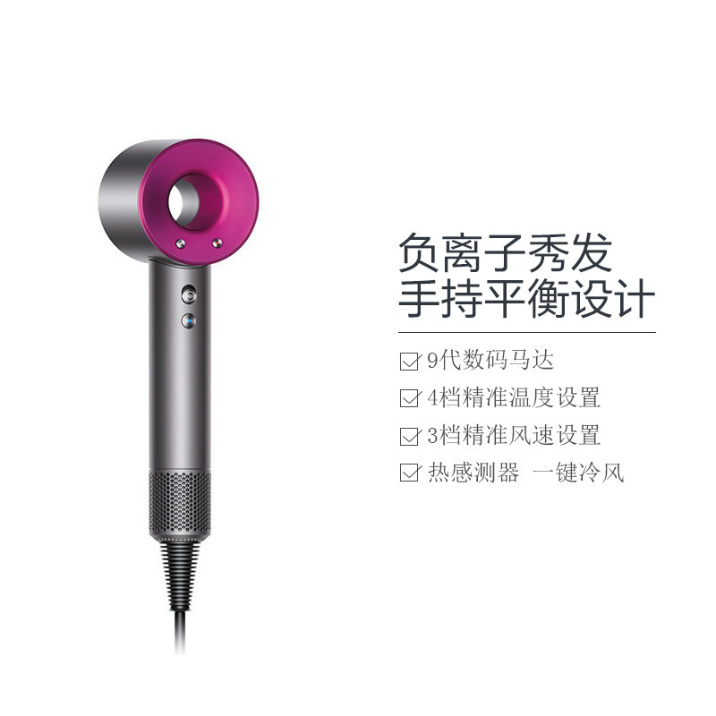 戴森(DYSON) HD01 电吹风 负离子技术 1600W智能温控 3档风速 集风嘴+散风嘴 欧规吹风机 紫红色